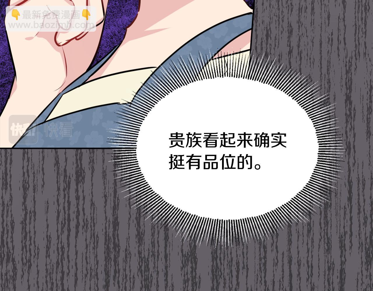 人間清醒小姐妹 - 第41話 不速之客(2/4) - 7