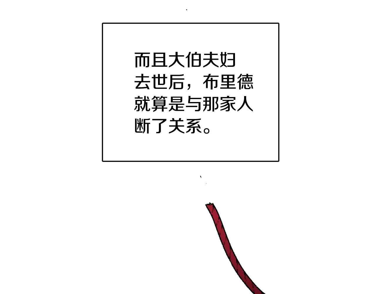 人間清醒小姐妹 - 第41話 不速之客(1/4) - 7