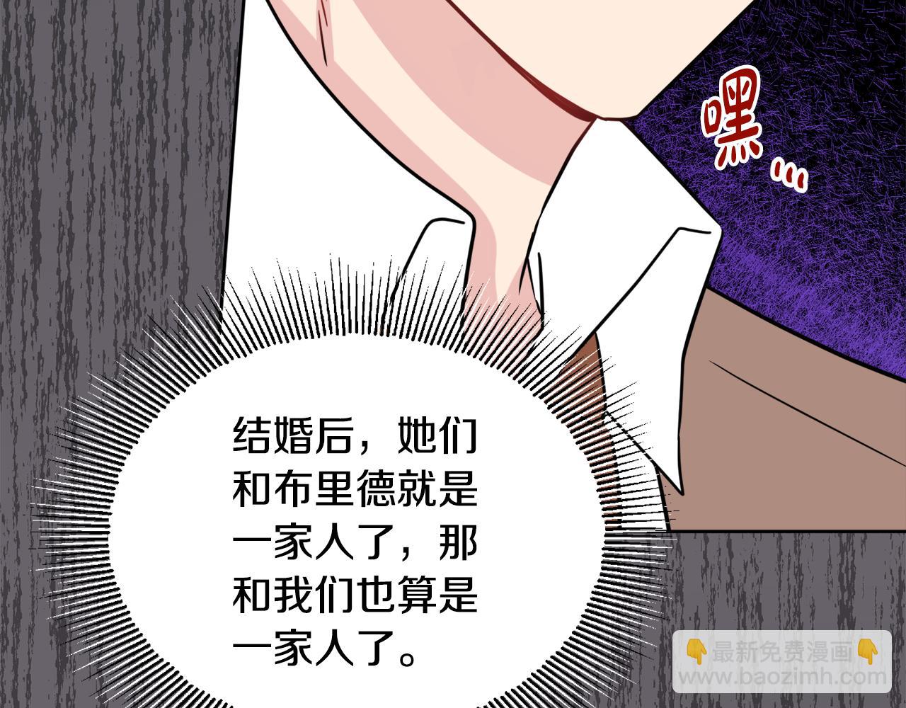 人間清醒小姐妹 - 第41話 不速之客(2/4) - 1