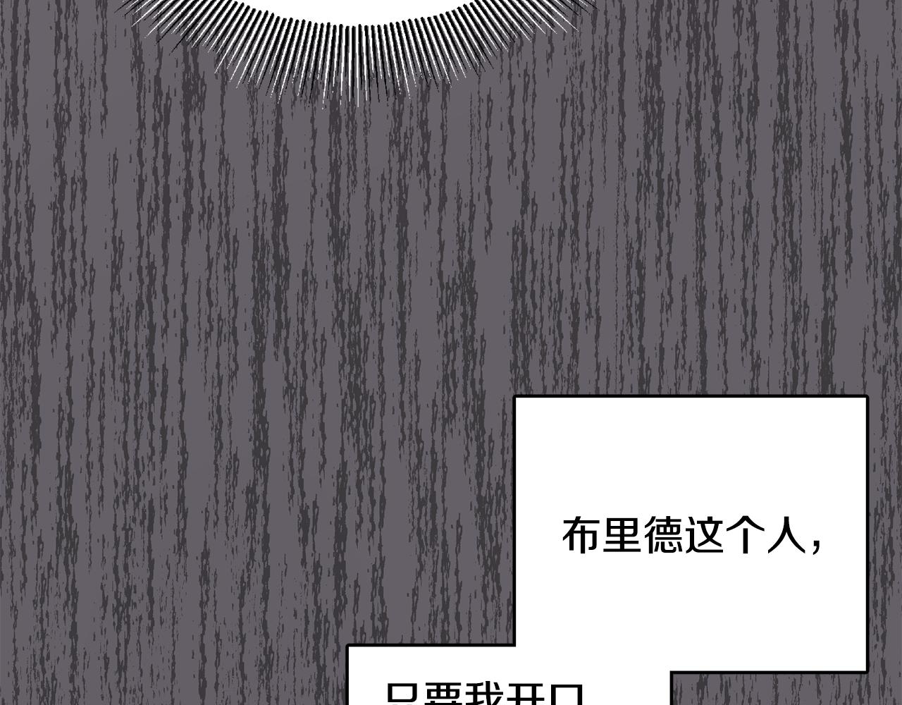 人間清醒小姐妹 - 第41話 不速之客(2/4) - 2