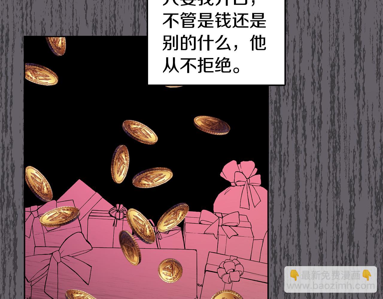 人間清醒小姐妹 - 第41話 不速之客(2/4) - 3