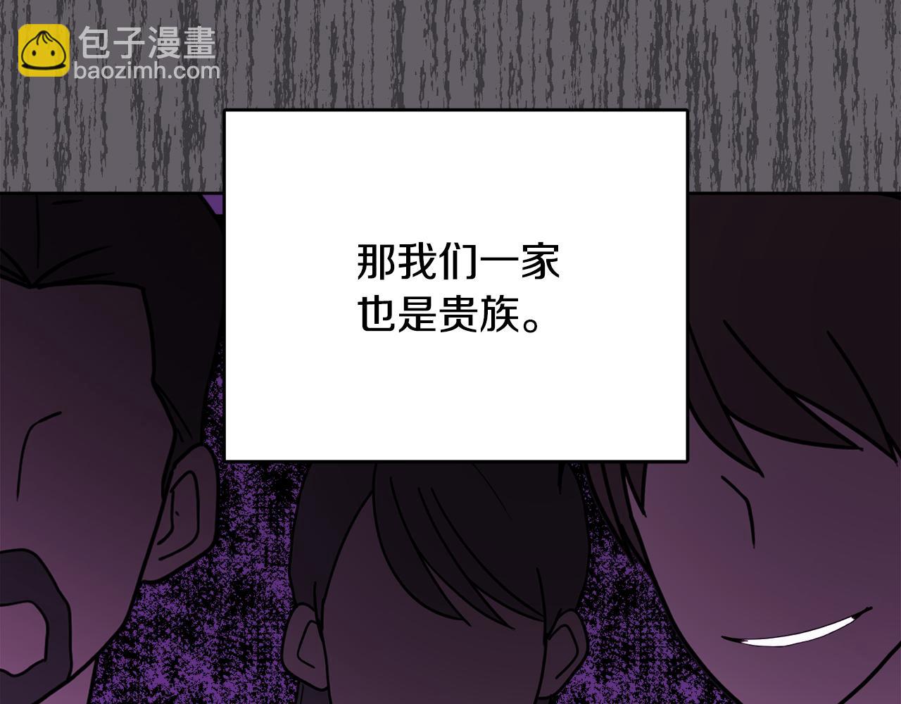 人間清醒小姐妹 - 第41話 不速之客(2/4) - 7