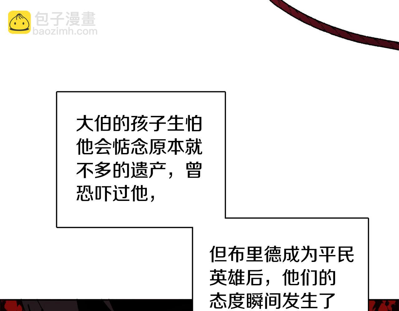 人間清醒小姐妹 - 第41話 不速之客(1/4) - 8