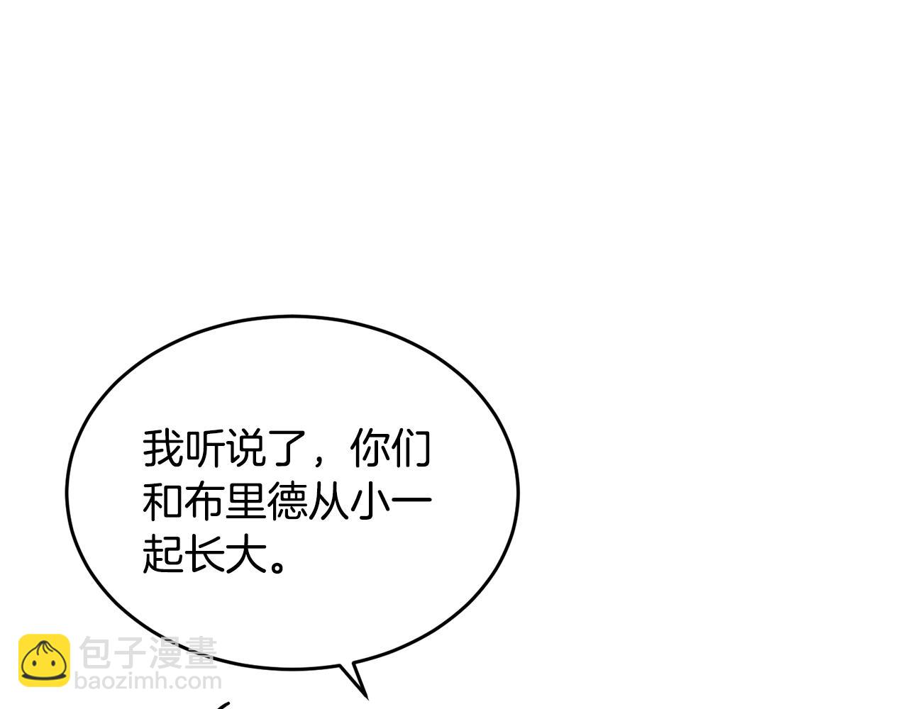 人間清醒小姐妹 - 第41話 不速之客(2/4) - 5