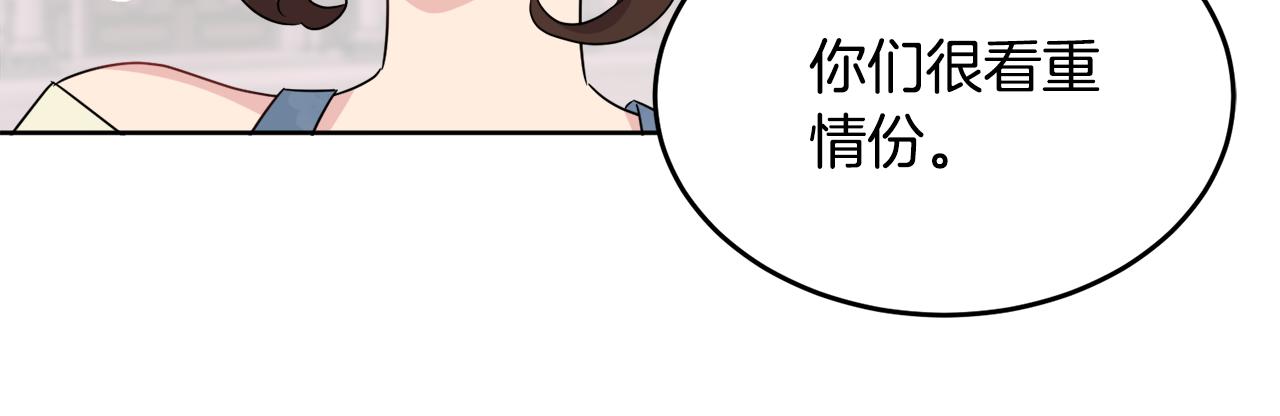 人間清醒小姐妹 - 第41話 不速之客(2/4) - 8