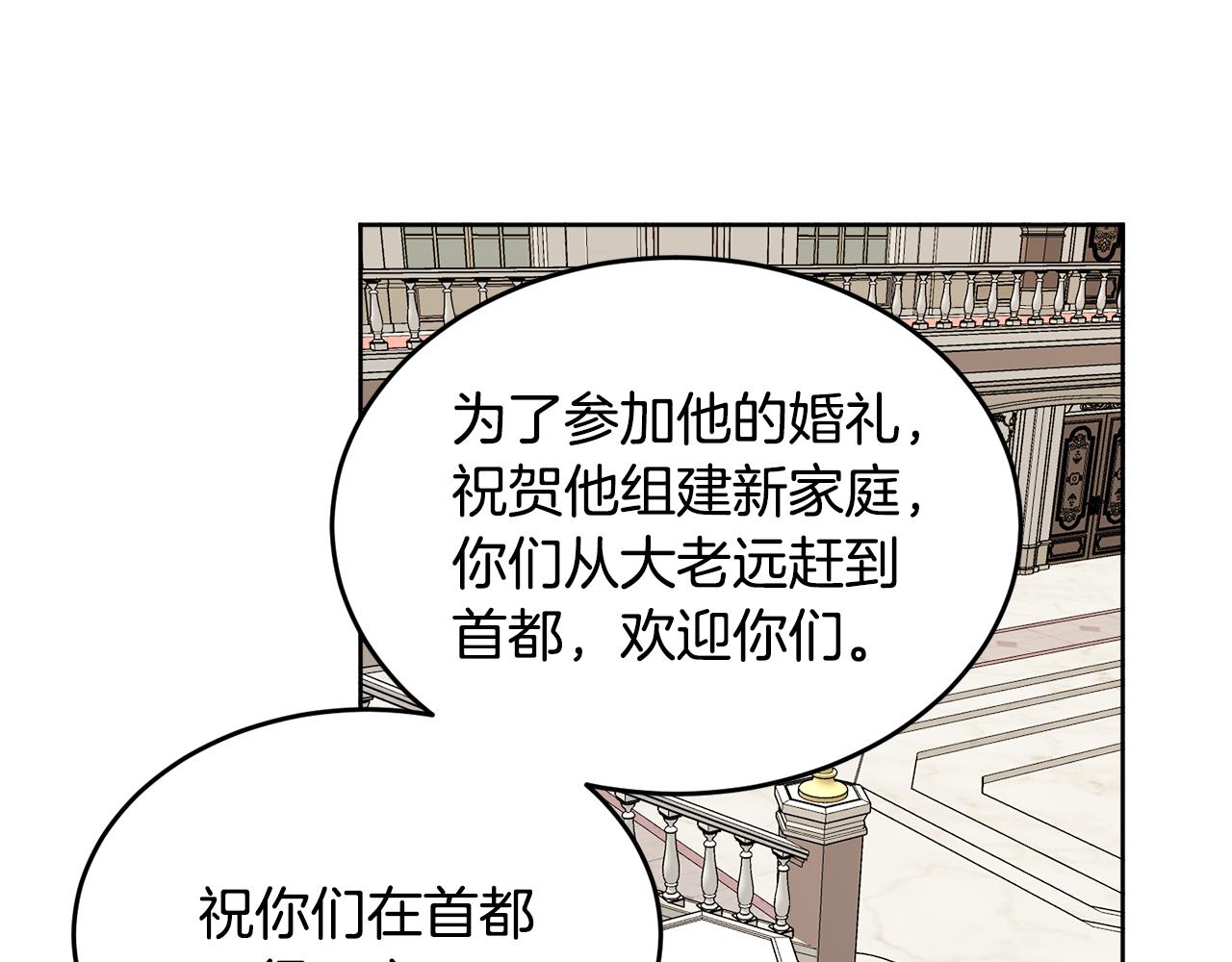 人間清醒小姐妹 - 第41話 不速之客(2/4) - 1