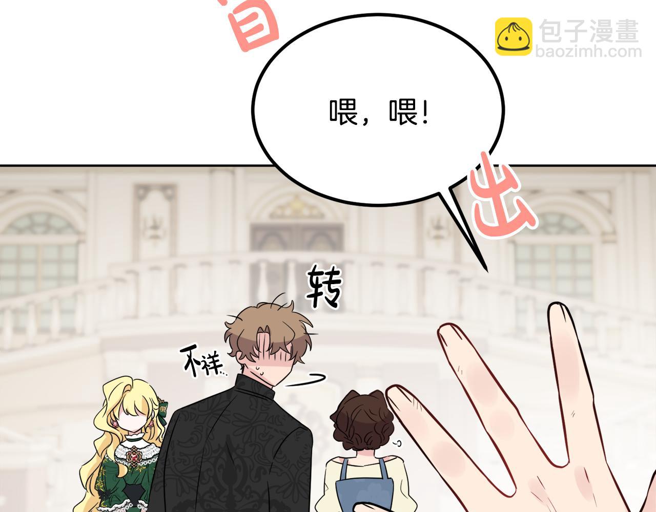 人間清醒小姐妹 - 第41話 不速之客(2/4) - 3