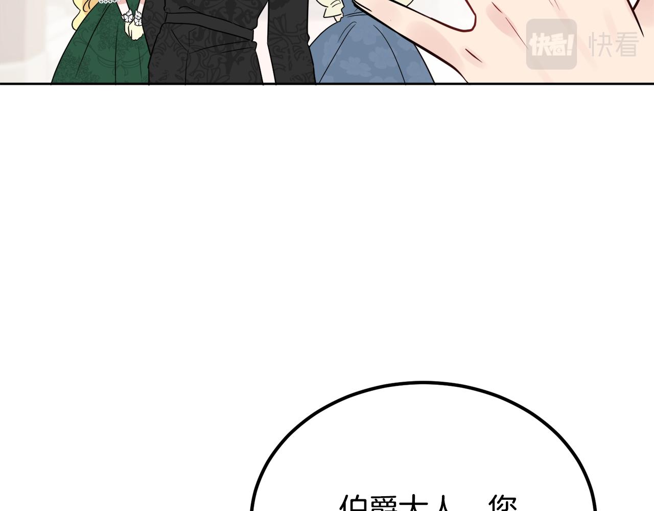 人間清醒小姐妹 - 第41話 不速之客(2/4) - 4