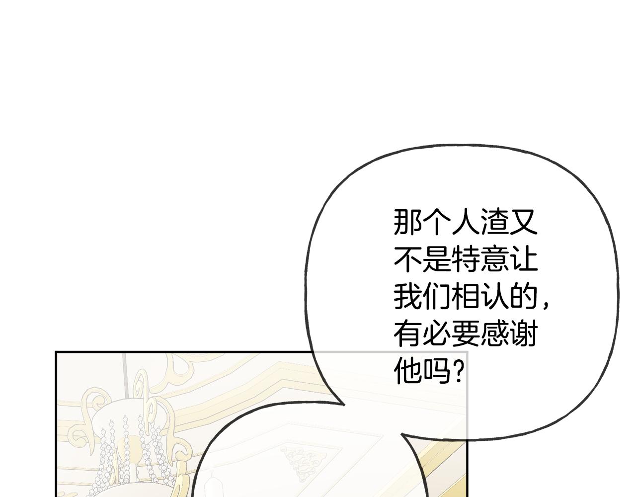 人間清醒小姐妹 - 第43話 卡拉的婚禮(3/4) - 7