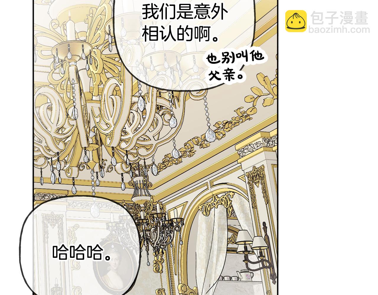 人間清醒小姐妹 - 第43話 卡拉的婚禮(3/4) - 8