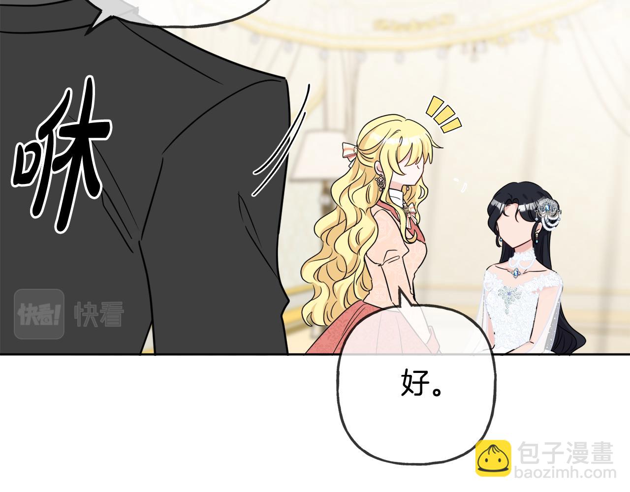 人間清醒小姐妹 - 第43話 卡拉的婚禮(3/4) - 6