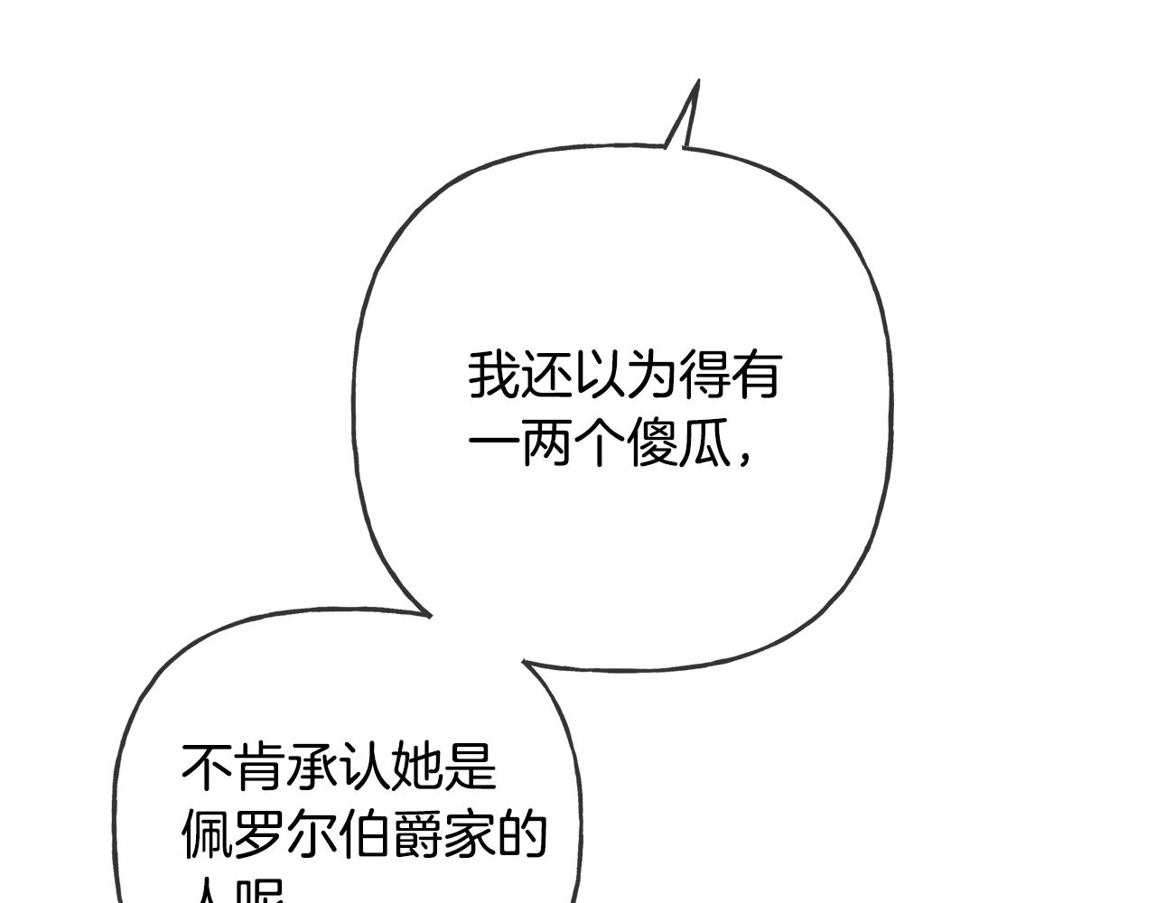 人間清醒小姐妹 - 第43話 卡拉的婚禮(3/4) - 2