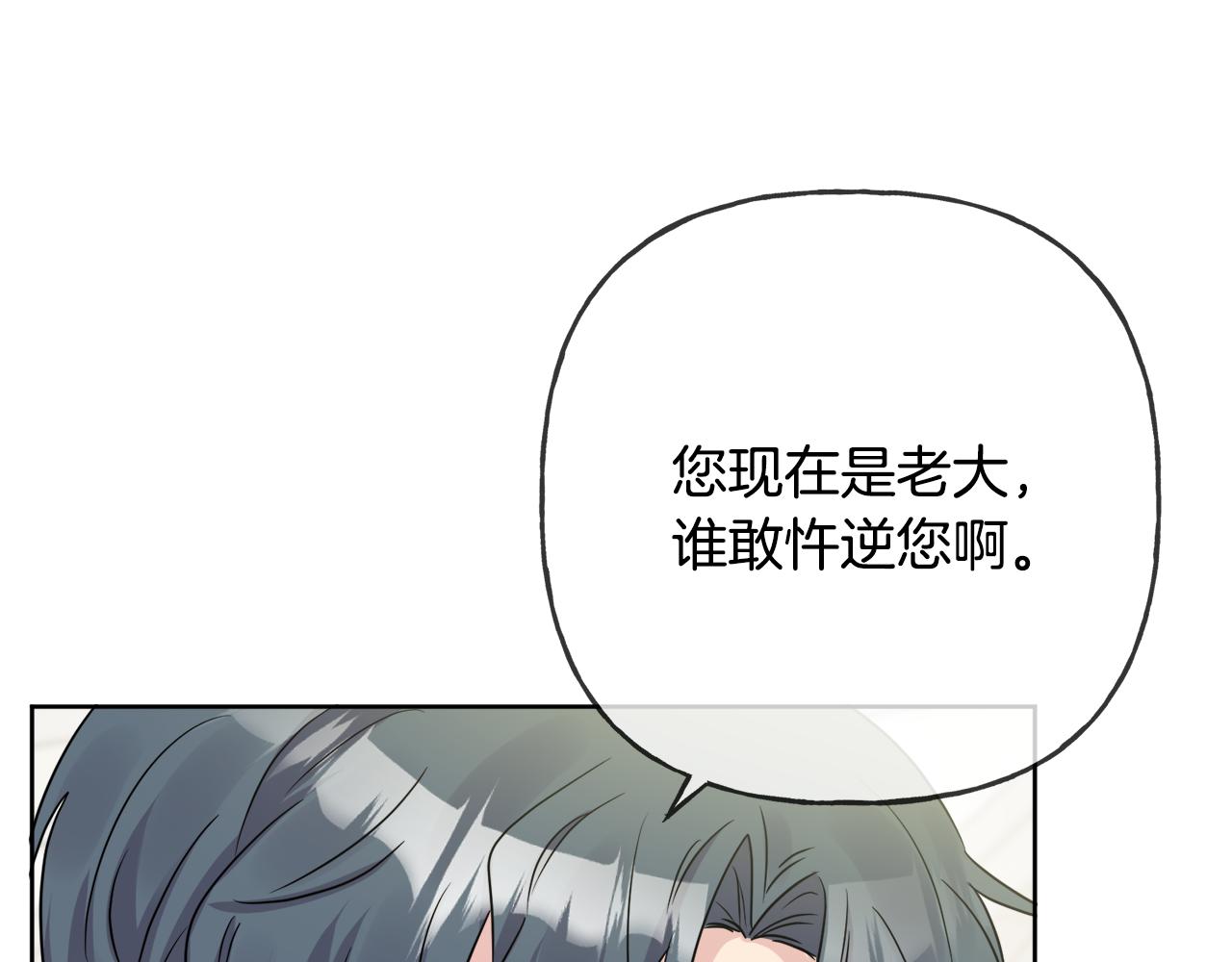 人間清醒小姐妹 - 第43話 卡拉的婚禮(3/4) - 4