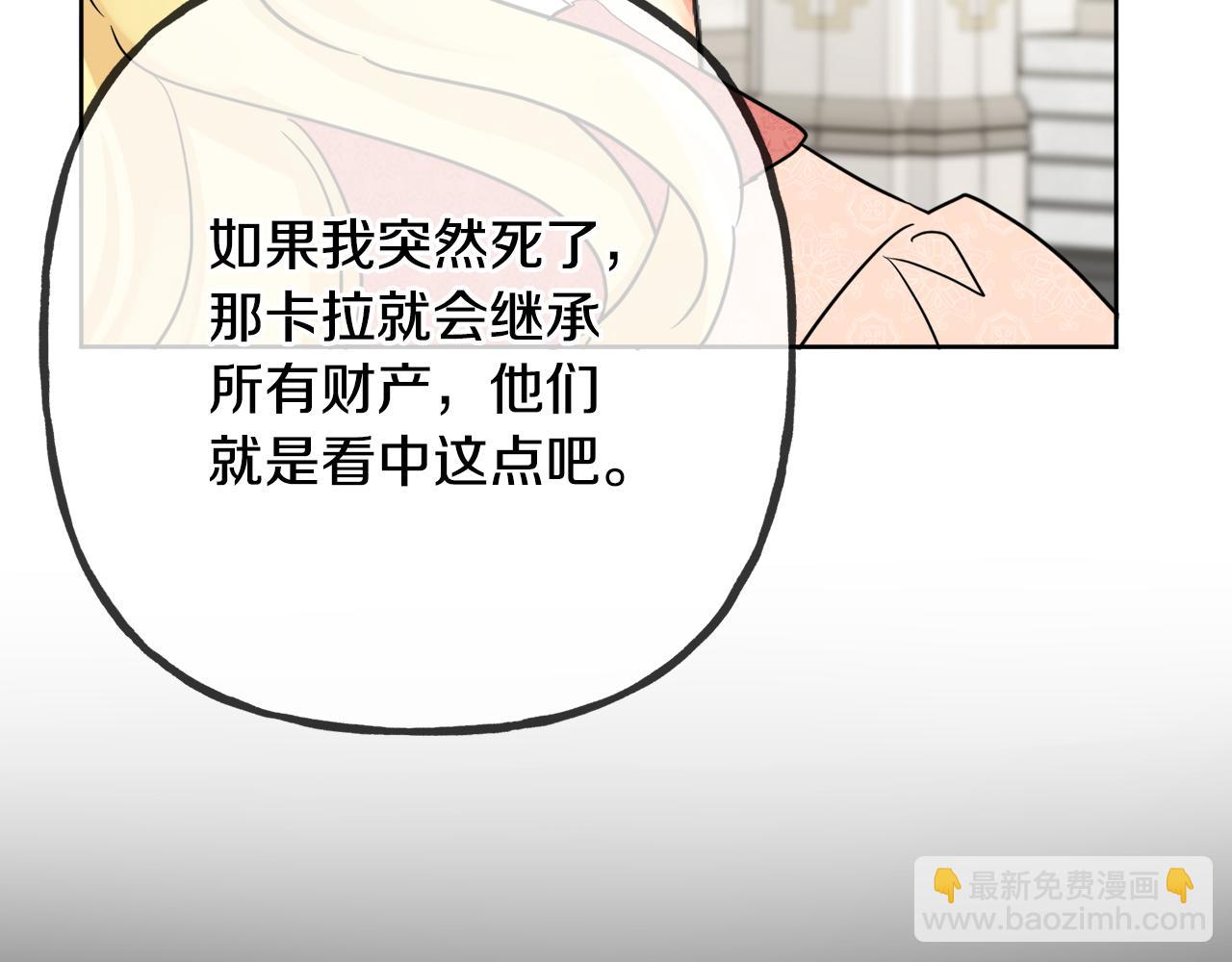 人間清醒小姐妹 - 第43話 卡拉的婚禮(3/4) - 1