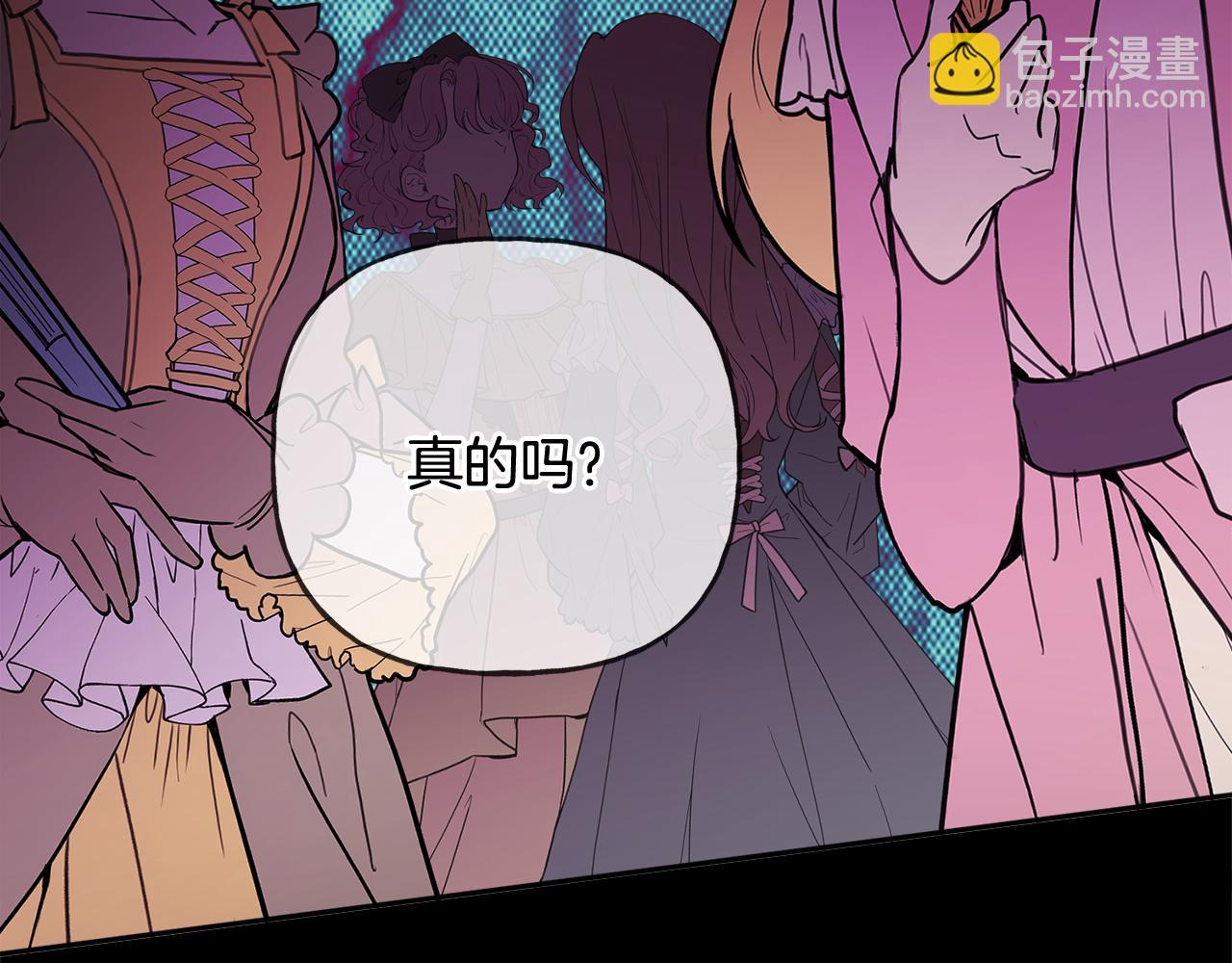 人間清醒小姐妹 - 第43話 卡拉的婚禮(1/4) - 5