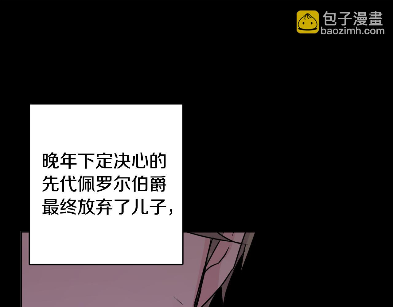 人間清醒小姐妹 - 第43話 卡拉的婚禮(3/4) - 8