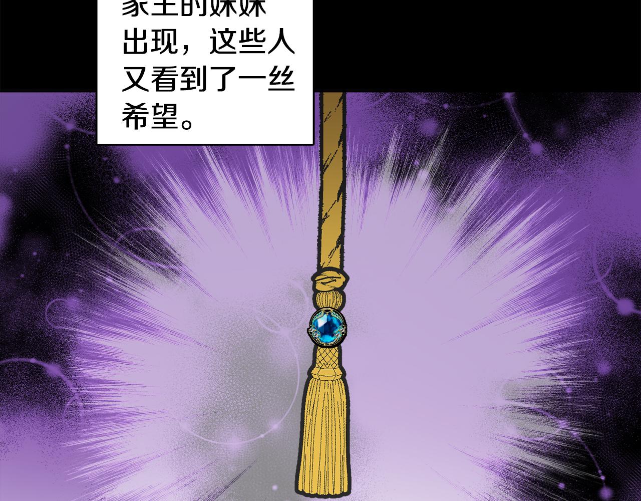 人間清醒小姐妹 - 第43話 卡拉的婚禮(3/4) - 3