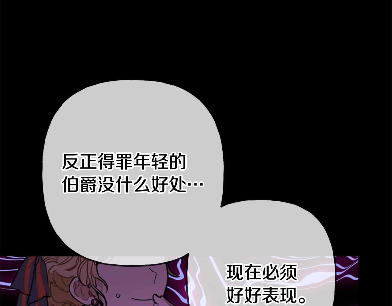 人間清醒小姐妹 - 第43話 卡拉的婚禮(3/4) - 5