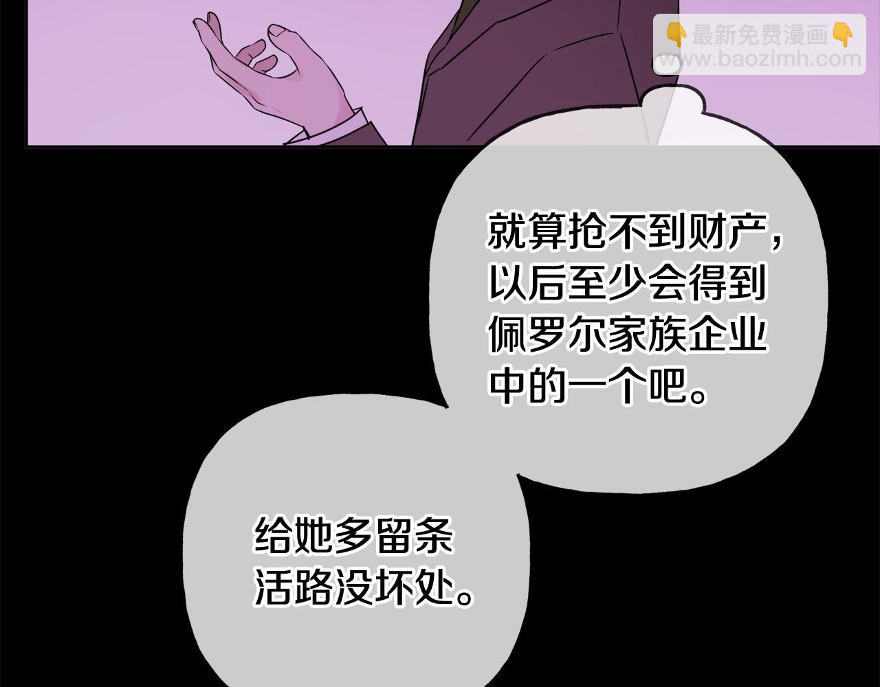 人間清醒小姐妹 - 第43話 卡拉的婚禮(4/4) - 6