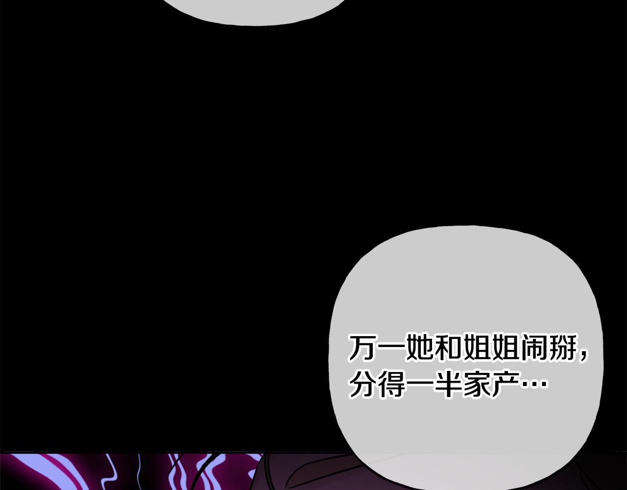 人間清醒小姐妹 - 第43話 卡拉的婚禮(4/4) - 1