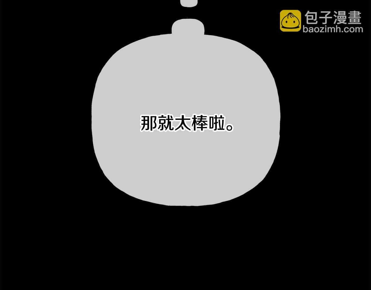 人間清醒小姐妹 - 第43話 卡拉的婚禮(4/4) - 3