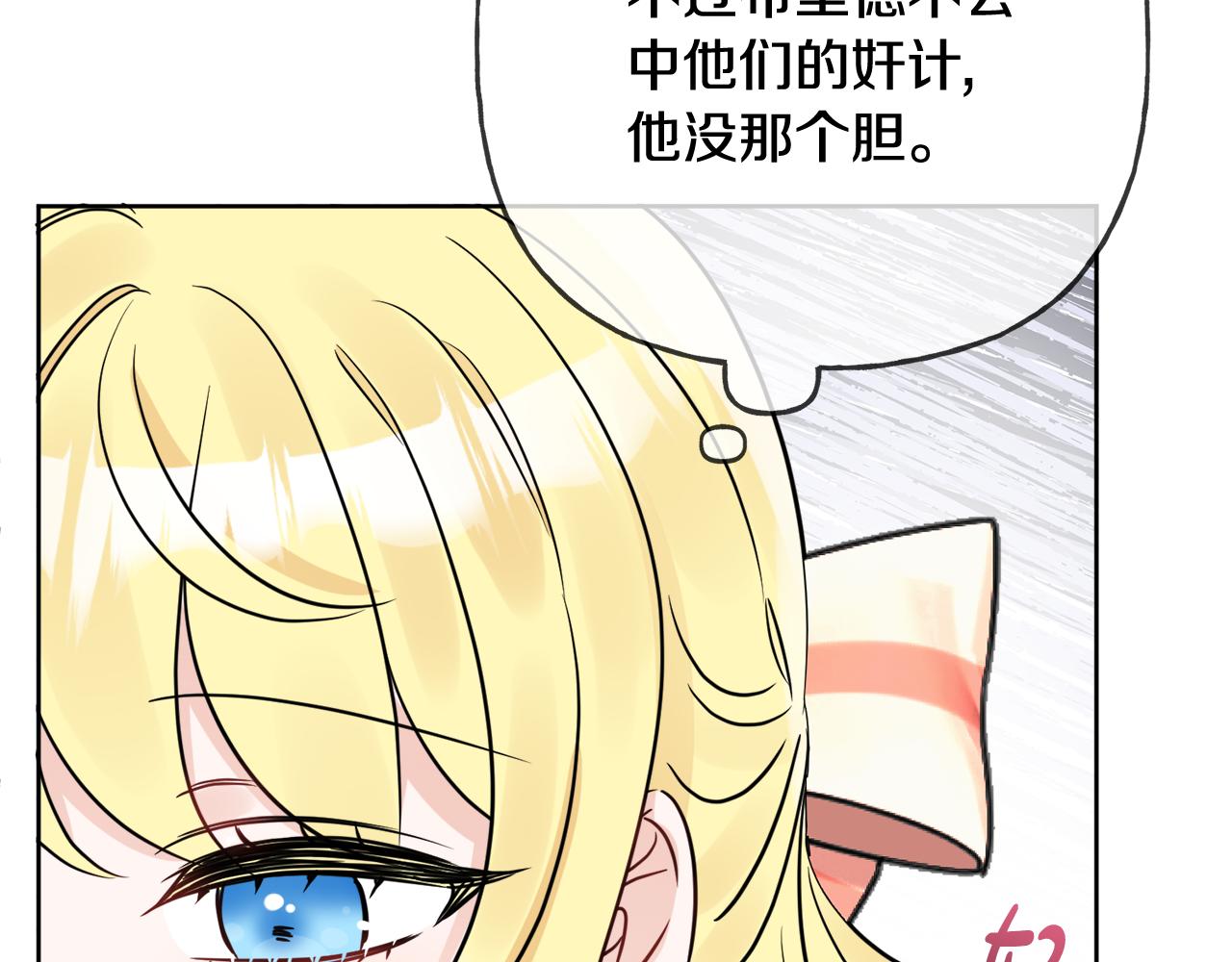 人間清醒小姐妹 - 第43話 卡拉的婚禮(4/4) - 6