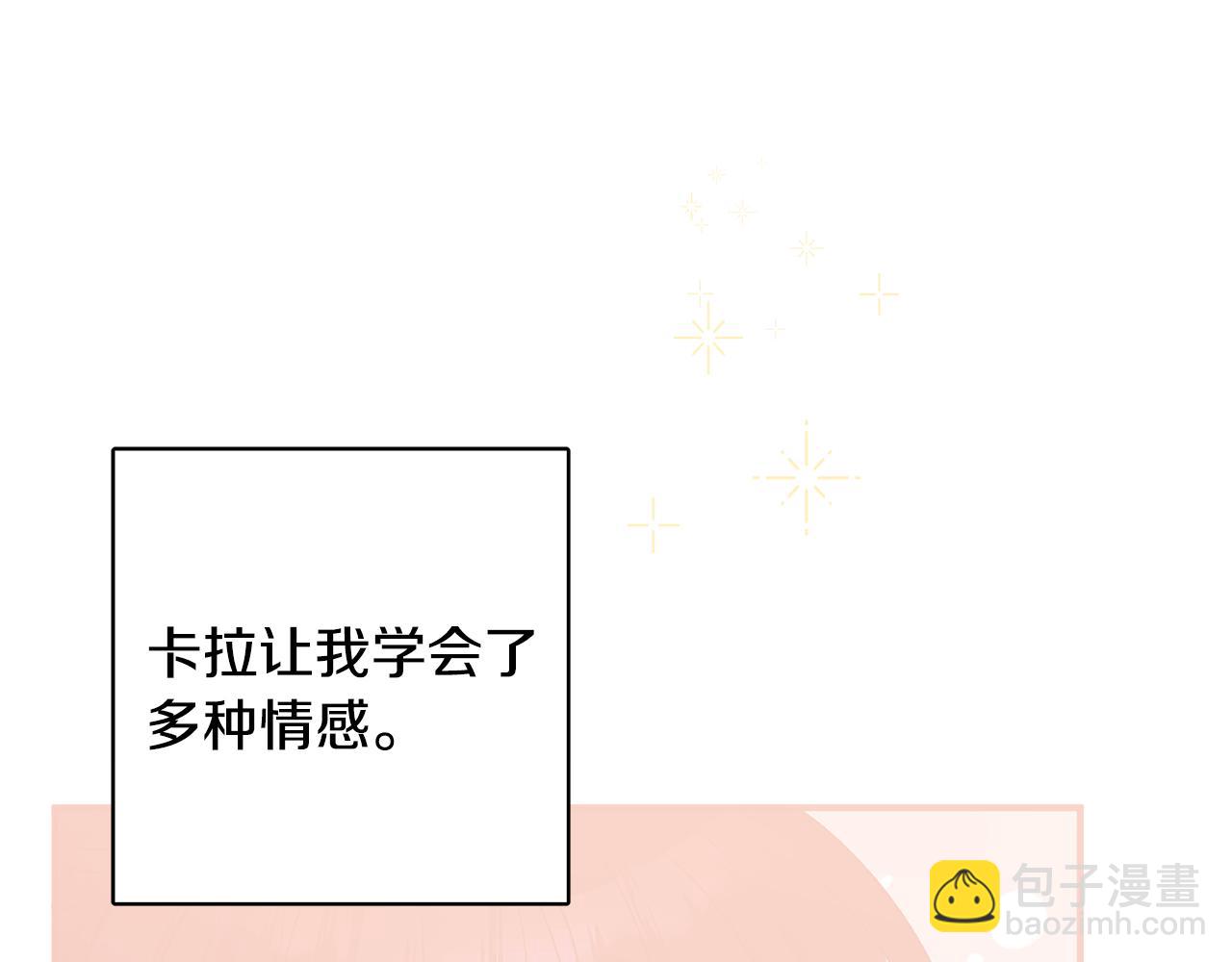 人間清醒小姐妹 - 第43話 卡拉的婚禮(4/4) - 4