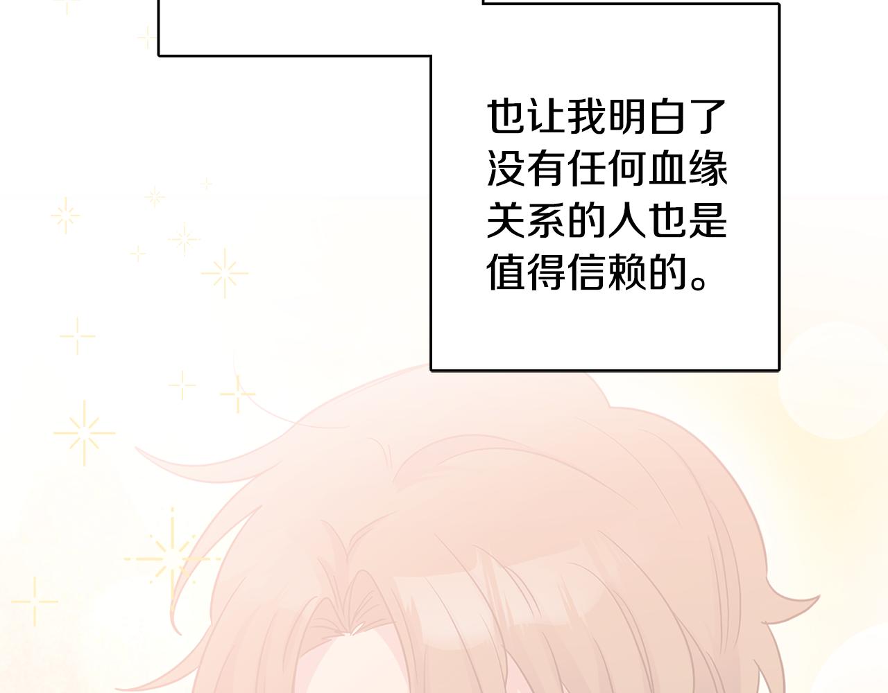 人間清醒小姐妹 - 第43話 卡拉的婚禮(4/4) - 1