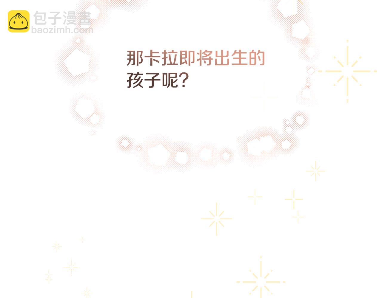 人間清醒小姐妹 - 第43話 卡拉的婚禮(4/4) - 4