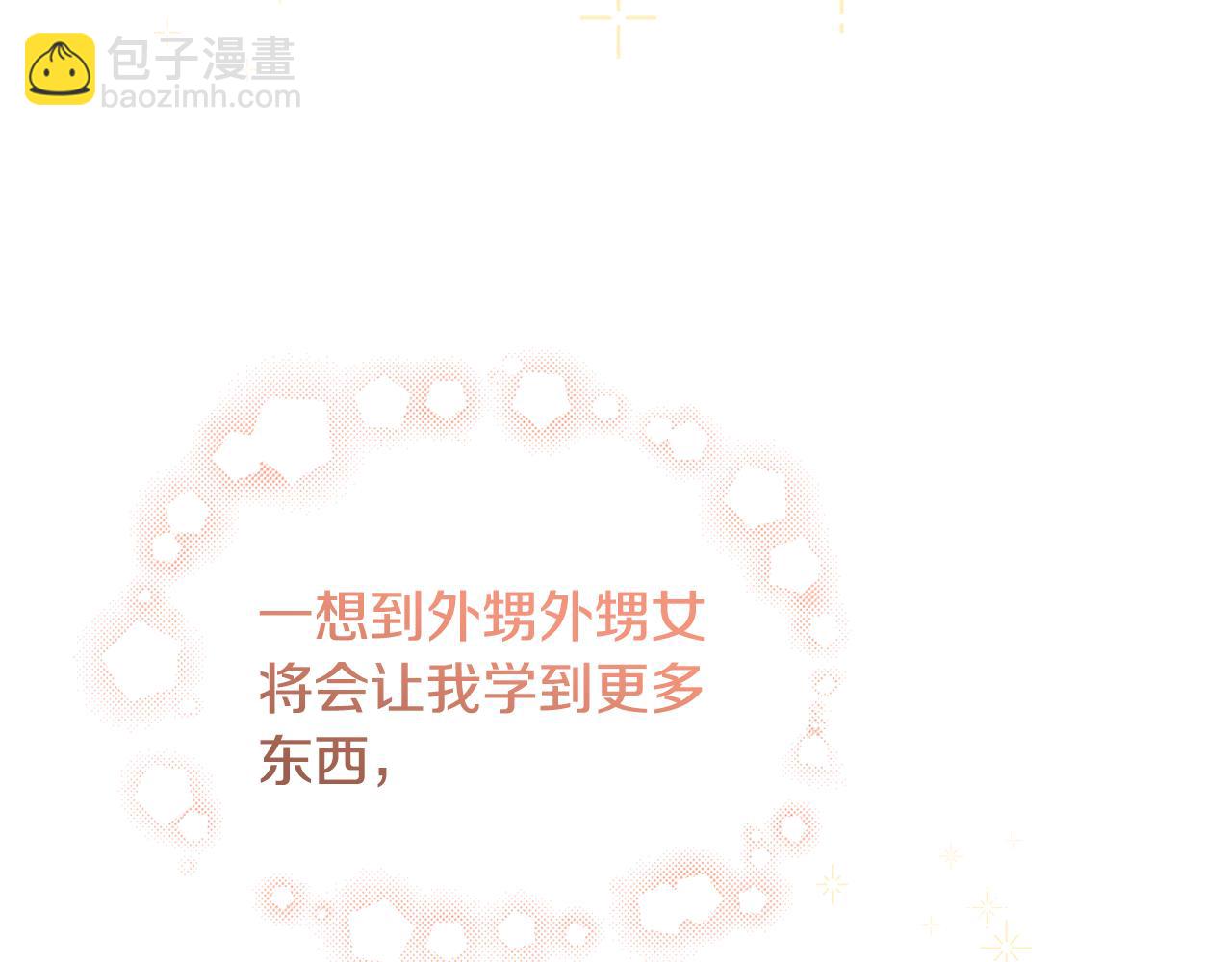 人間清醒小姐妹 - 第43話 卡拉的婚禮(4/4) - 5