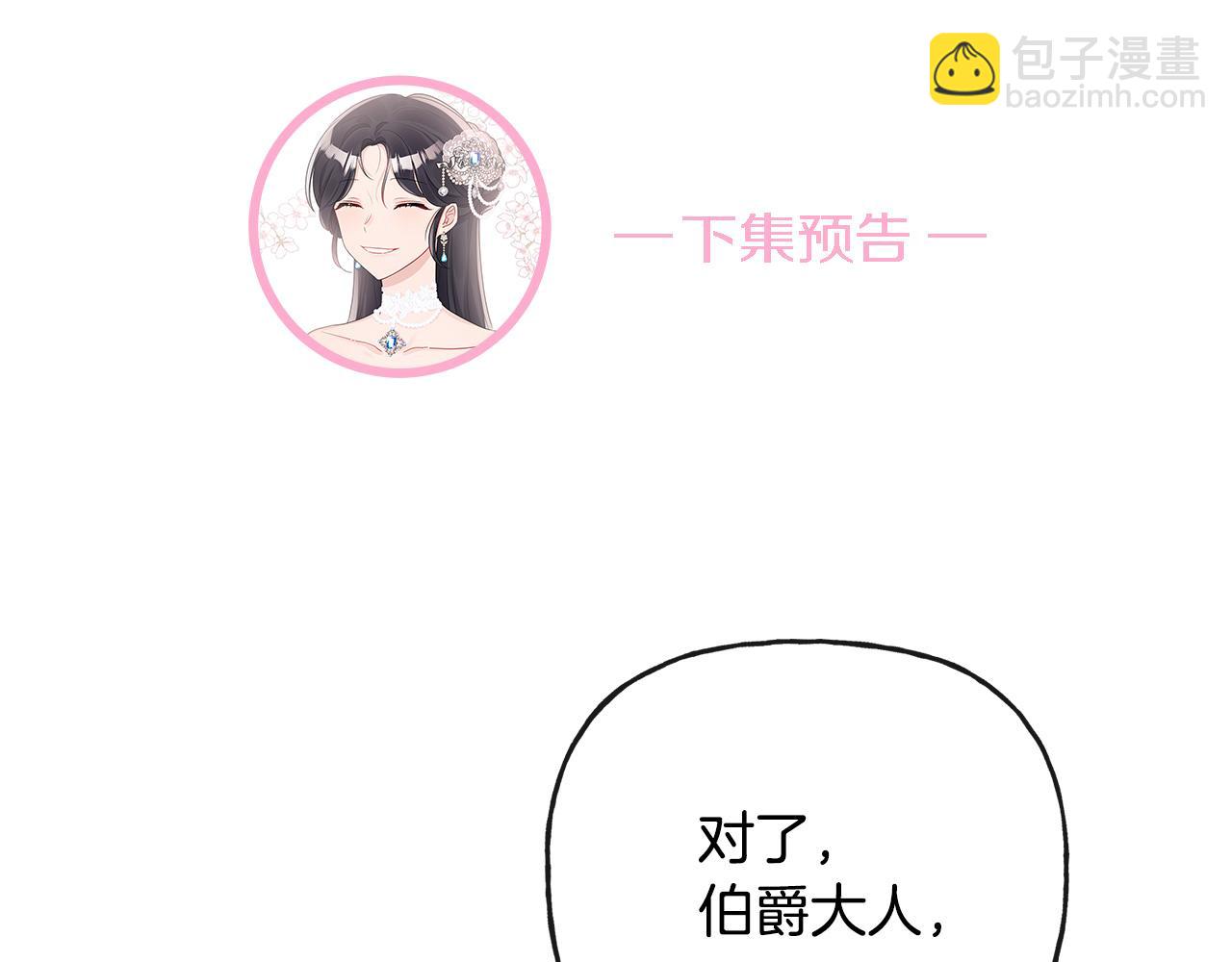 人間清醒小姐妹 - 第43話 卡拉的婚禮(4/4) - 5