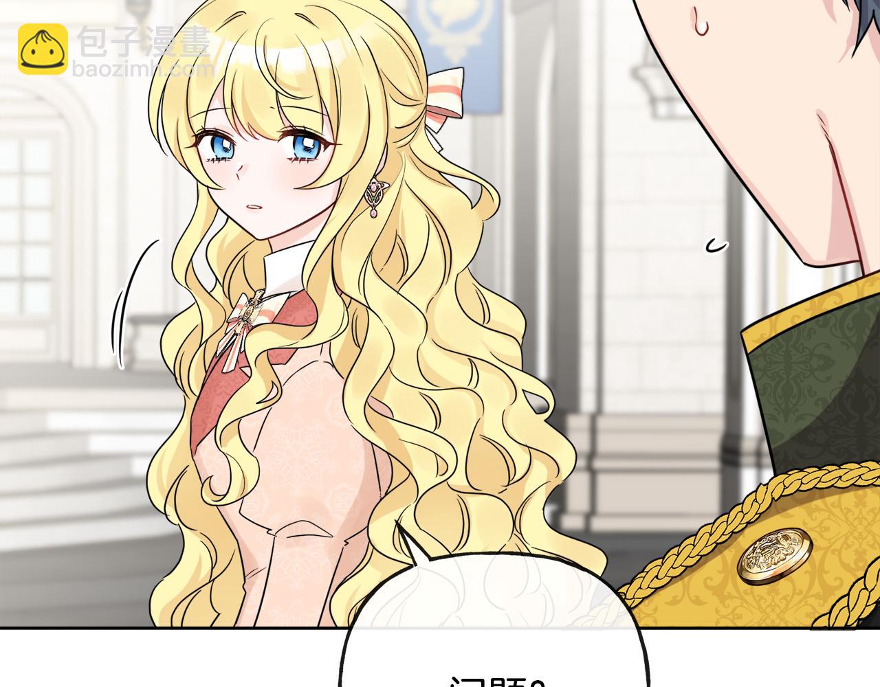 人間清醒小姐妹 - 第43話 卡拉的婚禮(4/4) - 1