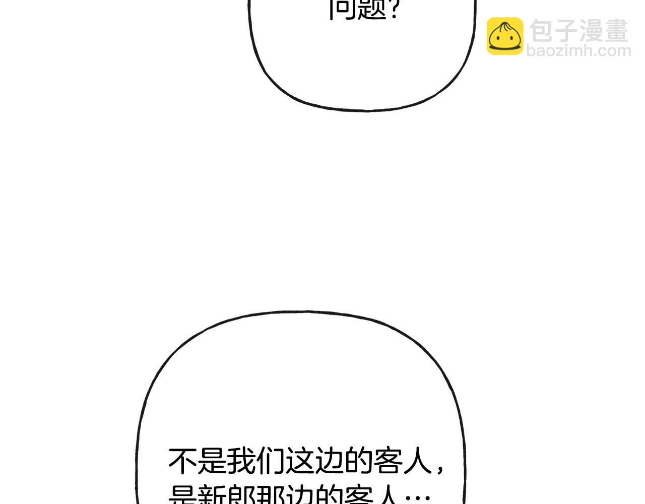 人間清醒小姐妹 - 第43話 卡拉的婚禮(4/4) - 2