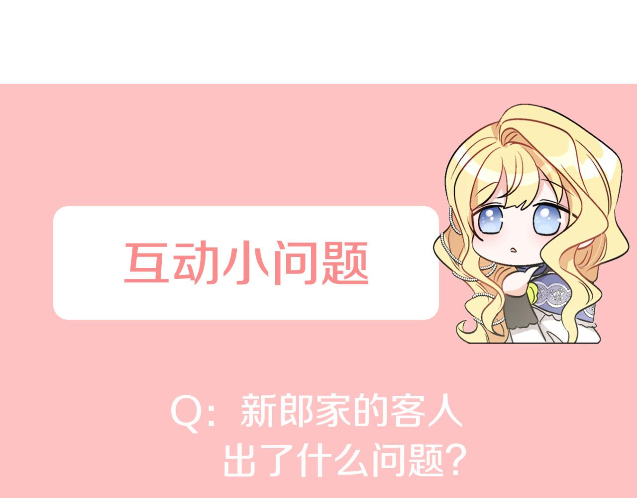 人間清醒小姐妹 - 第43話 卡拉的婚禮(4/4) - 4