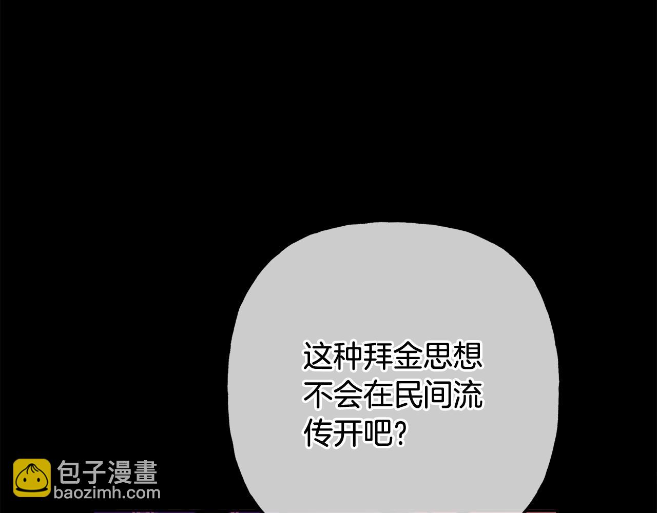 人間清醒小姐妹 - 第43話 卡拉的婚禮(1/4) - 4