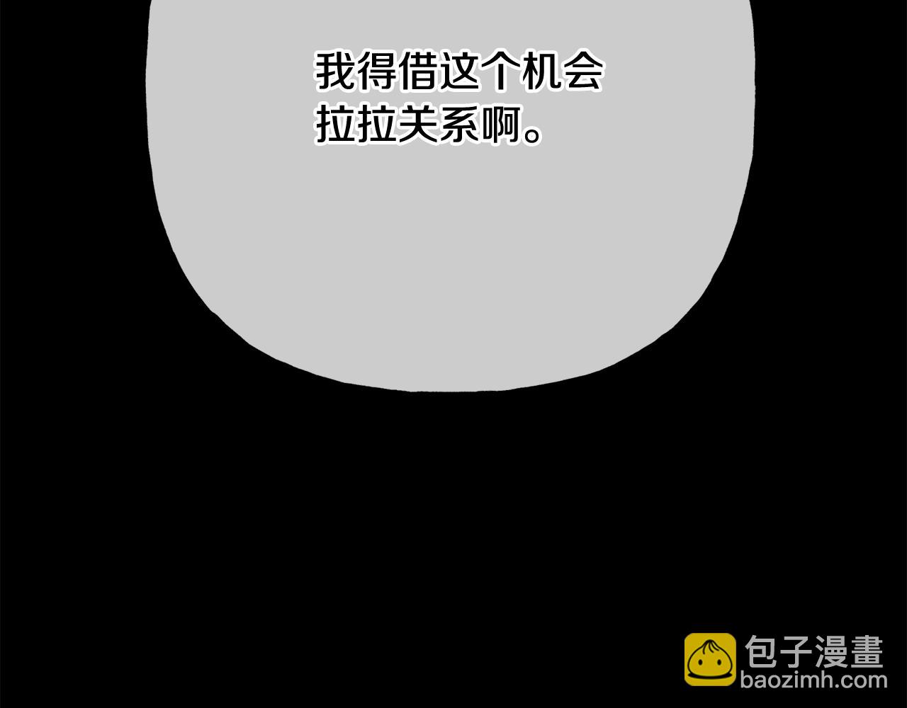 人間清醒小姐妹 - 第43話 卡拉的婚禮(1/4) - 2