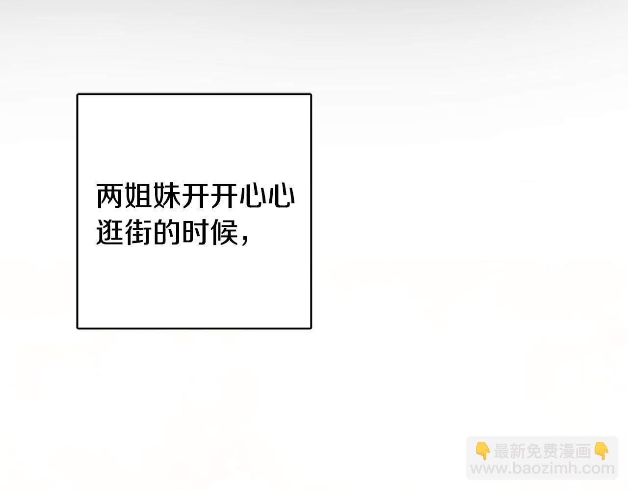 人間清醒小姐妹 - 第43話 卡拉的婚禮(1/4) - 8