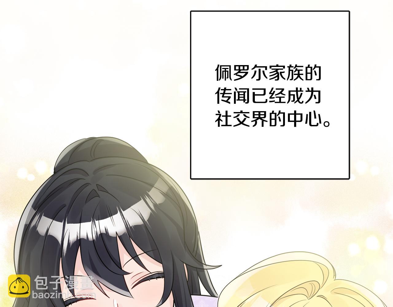 人間清醒小姐妹 - 第43話 卡拉的婚禮(1/4) - 1