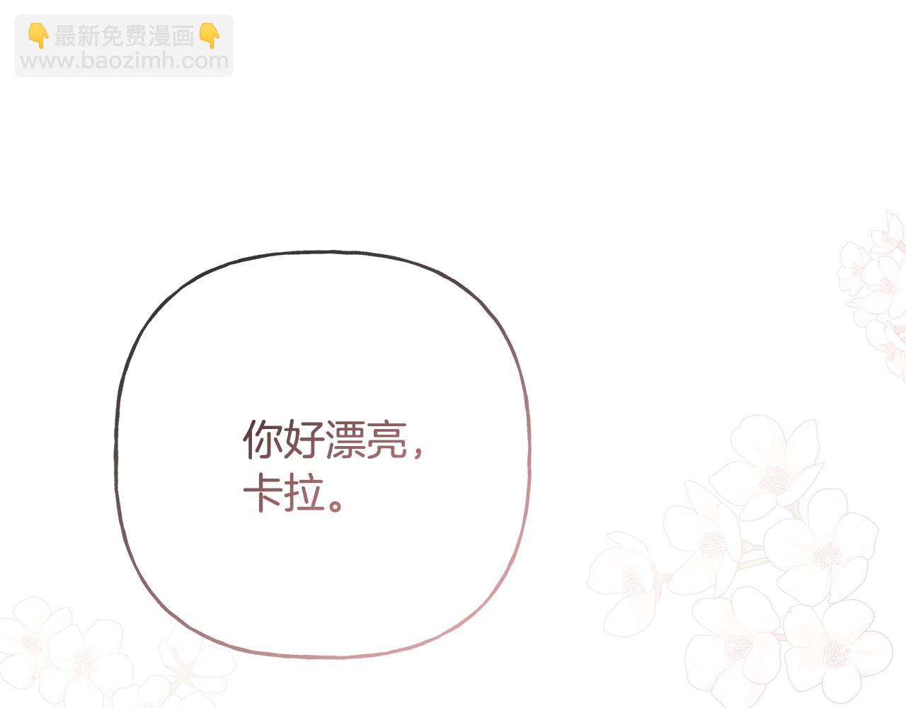 人間清醒小姐妹 - 第43話 卡拉的婚禮(1/4) - 6