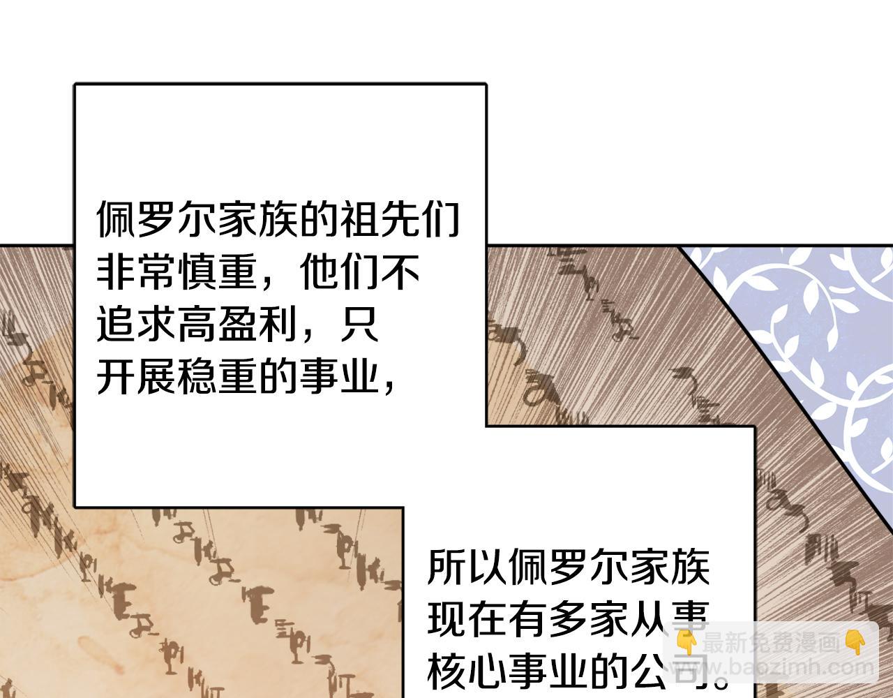 人間清醒小姐妹 - 第43話 卡拉的婚禮(1/4) - 5