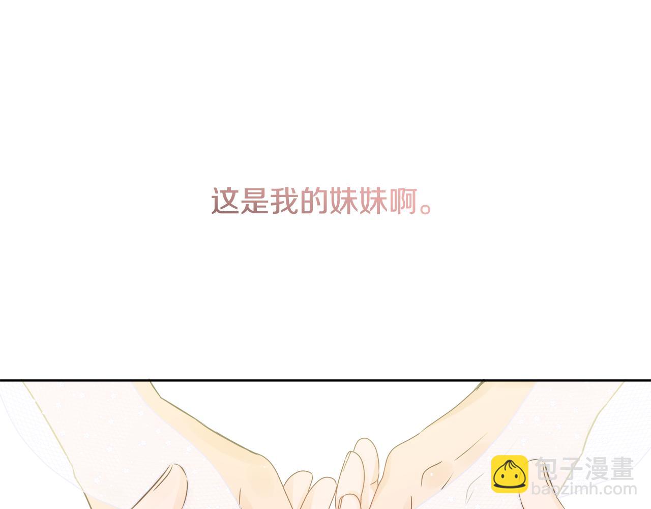 人間清醒小姐妹 - 第43話 卡拉的婚禮(2/4) - 1