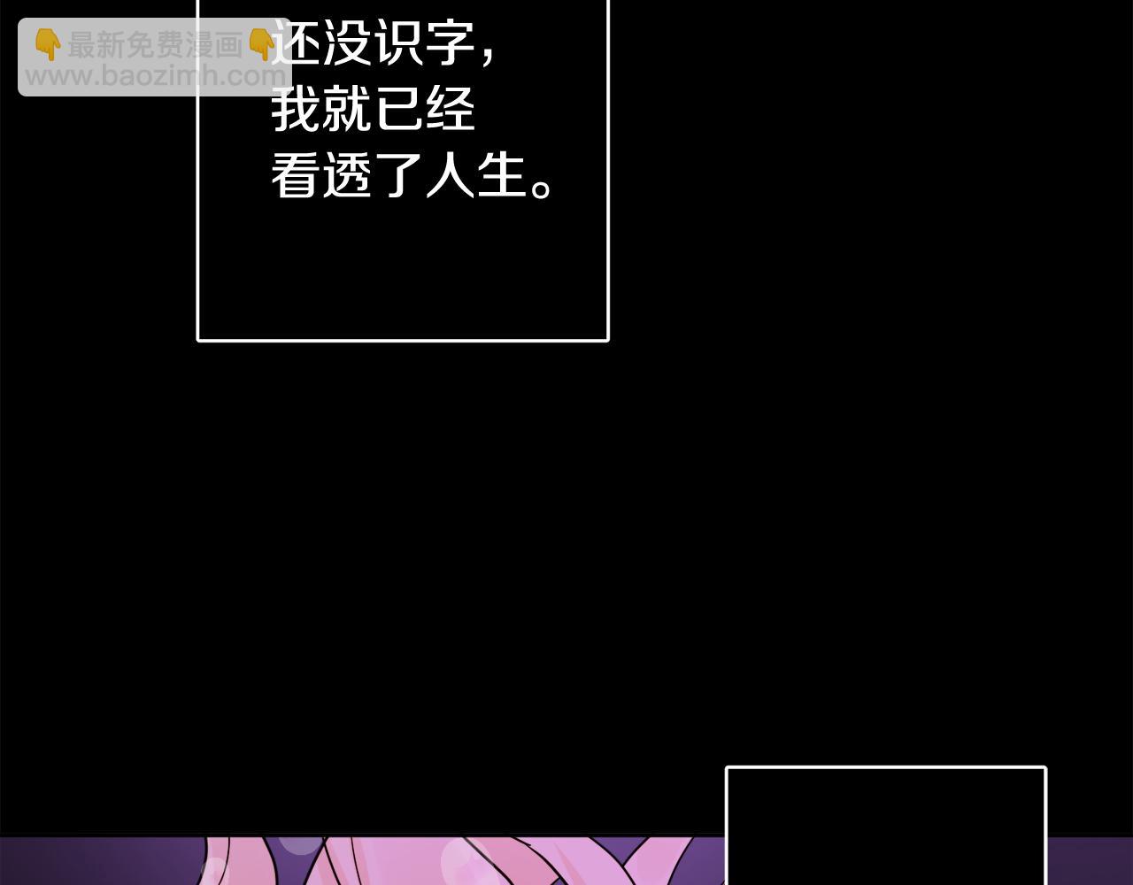 人間清醒小姐妹 - 第43話 卡拉的婚禮(2/4) - 3