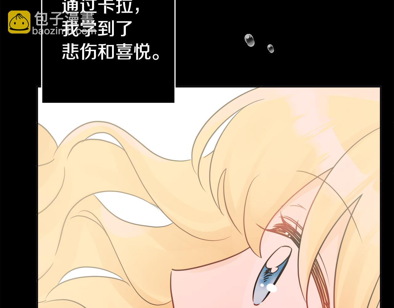 人間清醒小姐妹 - 第43話 卡拉的婚禮(2/4) - 6