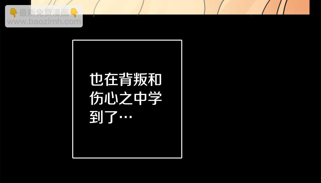 人間清醒小姐妹 - 第43話 卡拉的婚禮(2/4) - 8