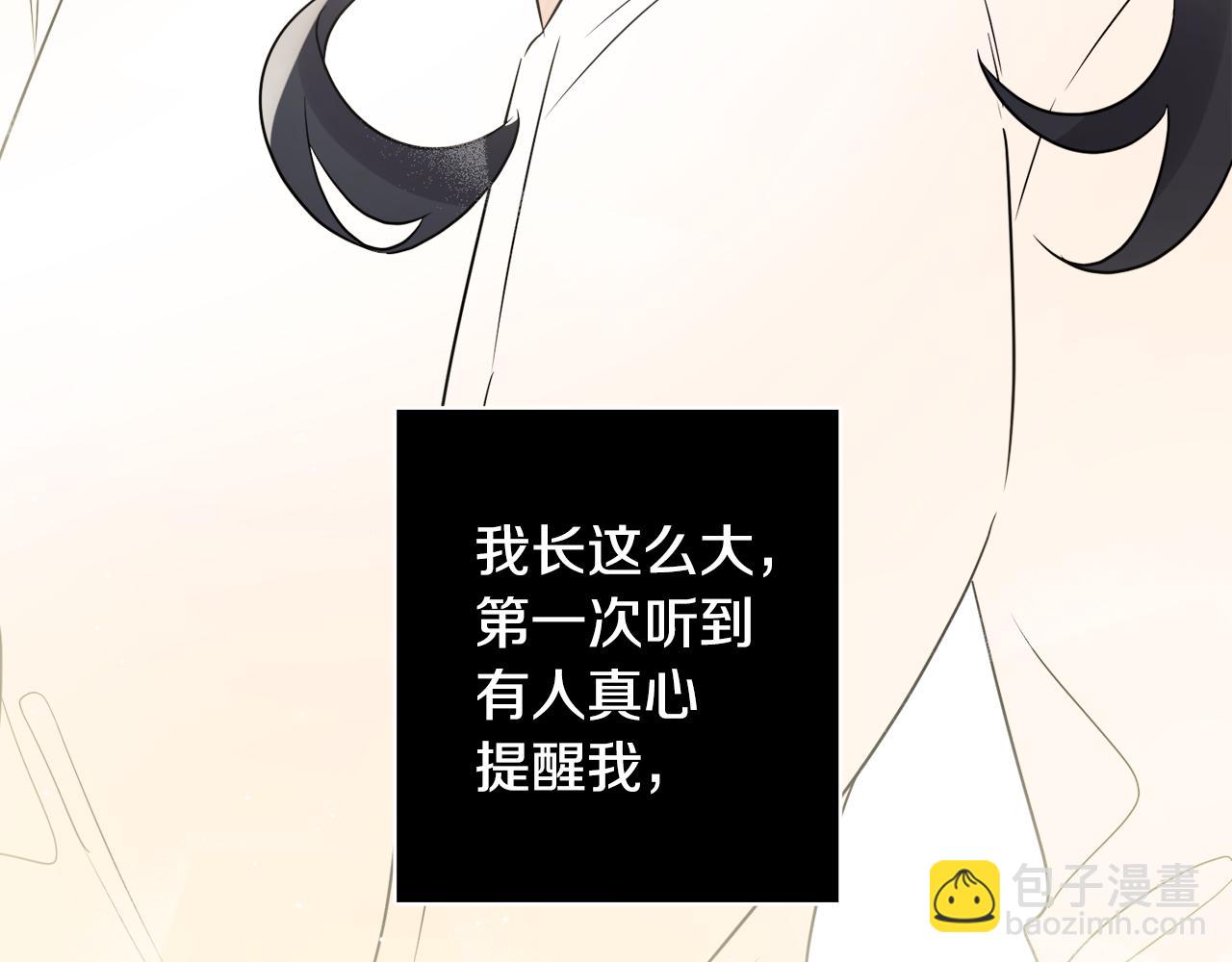 人間清醒小姐妹 - 第43話 卡拉的婚禮(2/4) - 3