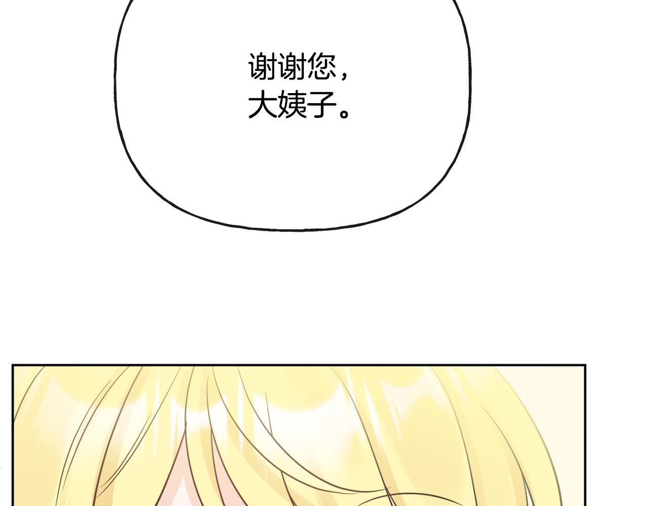 人間清醒小姐妹 - 第45話 布里德爆發(2/4) - 6