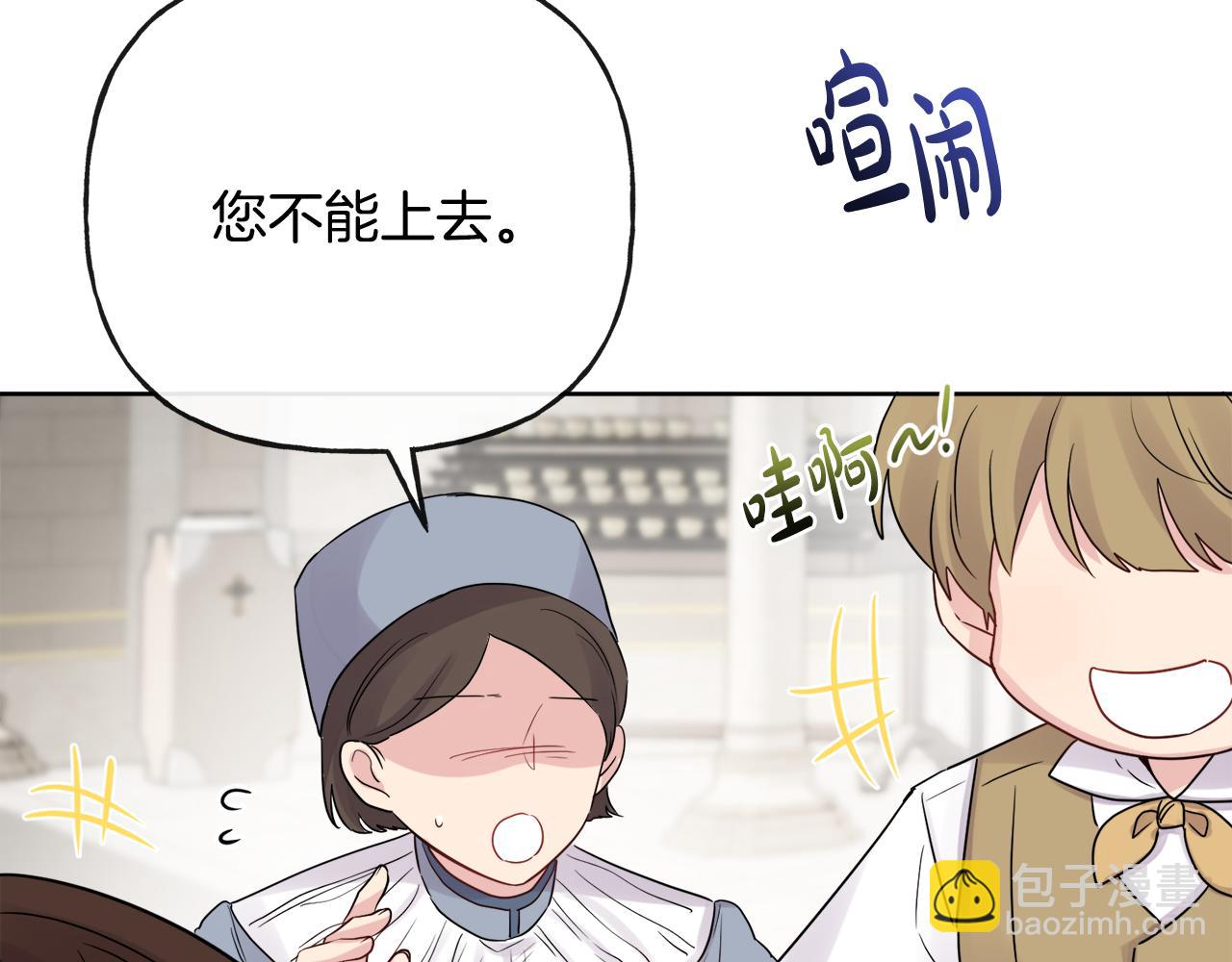 人間清醒小姐妹 - 第45話 布里德爆發(3/4) - 3