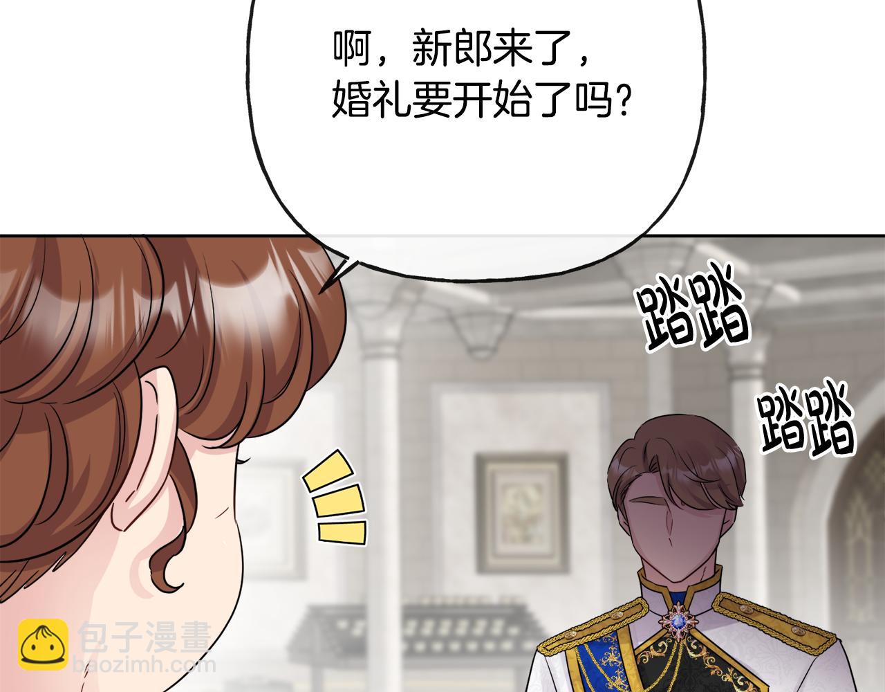 人間清醒小姐妹 - 第45話 布里德爆發(3/4) - 1