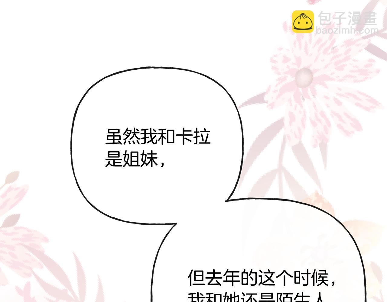 人間清醒小姐妹 - 第45話 布里德爆發(1/4) - 4