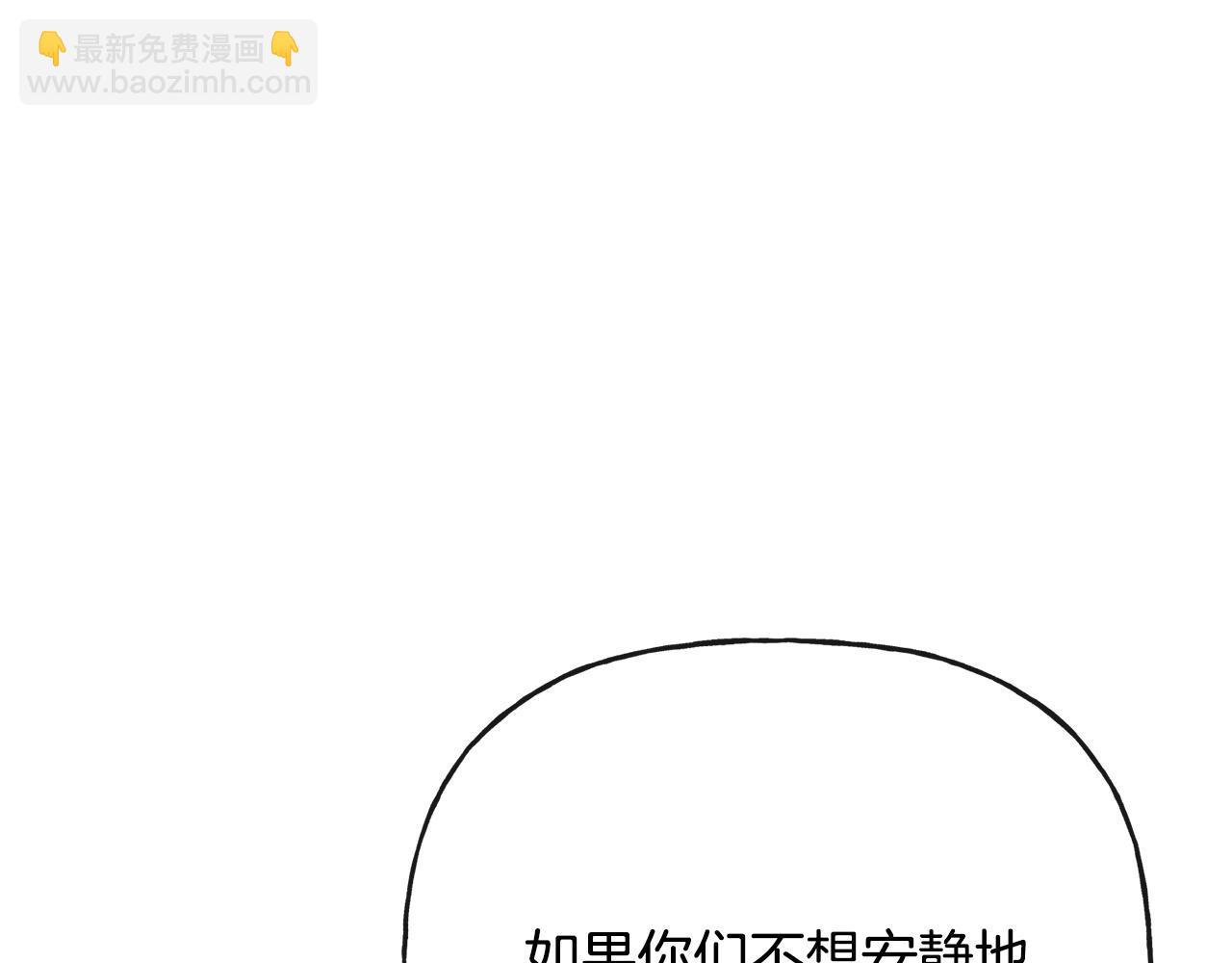 人間清醒小姐妹 - 第45話 布里德爆發(3/4) - 8